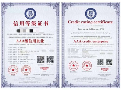 武漢啟明認(rèn)證 專(zhuān)業(yè)助力河南企業(yè)獲取AAA信用等級(jí)證書(shū)