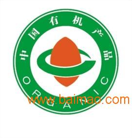 內(nèi)蒙古中標(biāo)認(rèn)證咨詢 開啟有機產(chǎn)業(yè)新篇章