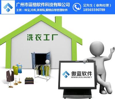 傲藍(lán)洗衣工廠管理系統(tǒng) 專業(yè)賦能，助力洗衣工廠高效運營與權(quán)威認(rèn)證